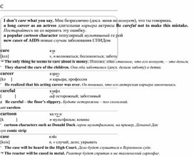 Обложка для материала английские слова_на_все_случаи_жизни