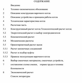 Обложка для материала Курсовая работа специальности 15.02.01.