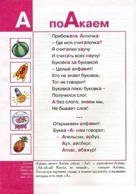 Обложка для материала слоги