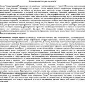 Обложка для материала материал по психологии