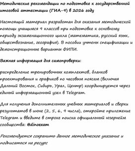 Обложка для материала [СЛИВ 100%] КИМы и ОТВЕТЫ на ОГЭ 2026 Математика (экзамен 2 июня) на все регионы БЕСПЛАТНО