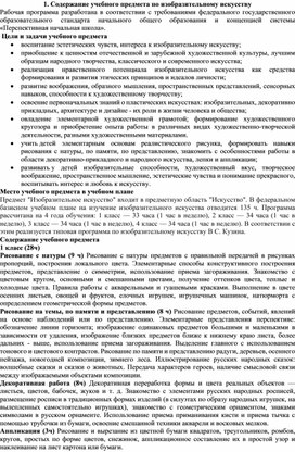 Обложка для материала изо с 1 по 4