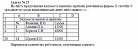 Обложка для материала Сборник задач для самостоятельной работы