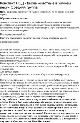 Развлечение " Раз словечко, два словечко"