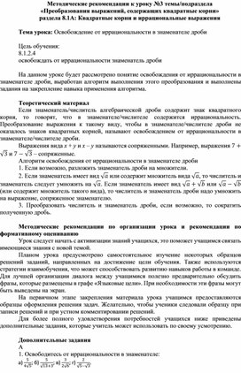 Обложка для материала Урок_3_Методические рекомендации