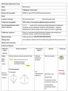 Обложка для материала Математика ҚМЖ: Тізбектер
