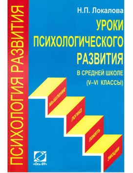 Обложка для материала Для психолога