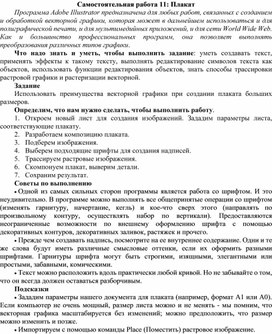 Плакат