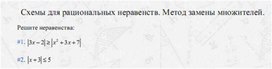 Обложка для материала задачи по алгебре для подогтовки к ОГЭ_рациональные   уравнени4