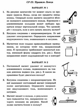 Обложка для материала самостоятельная  работа по физике для 11 классов