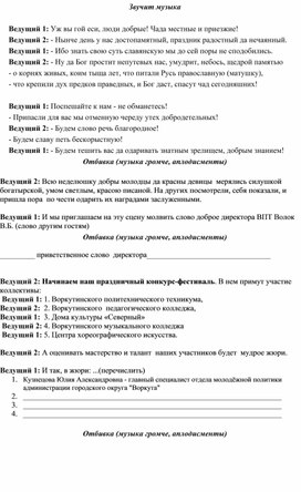 Обложка для материала Помощь в организации мероприятий.