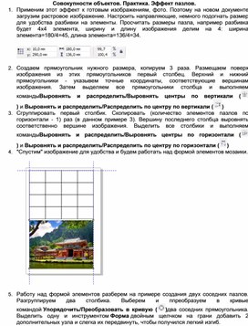Обложка для материала Совокупности объектов. Практика. Эффект пазлов