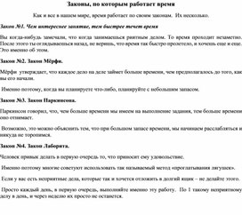 Для психолога