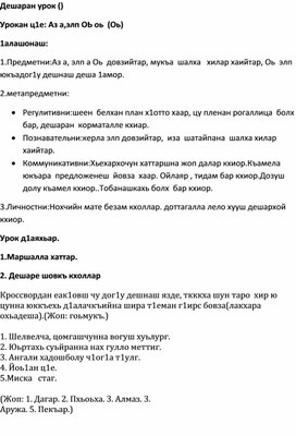 Формирование регулятивных УУД на уроках математики в начальной школе.