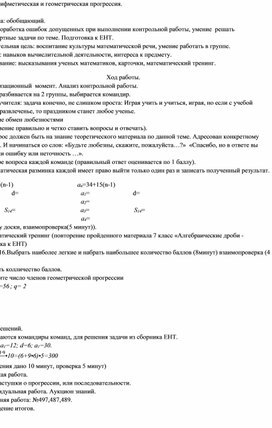 Обложка для материала Задания для самостоятельной работы ученика