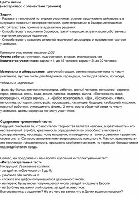 Обложка для материала Для психолога