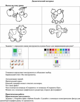 1Цветовая палитра_Дидактический материал (2)