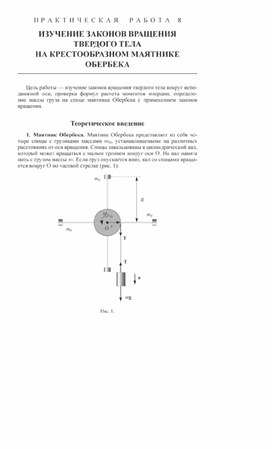 Обложка для материала Практическая работа по физике