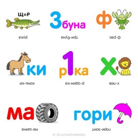 Обложка для материала ребус