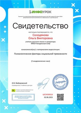 Обложка для материала Психологические факторы социальной тревожности