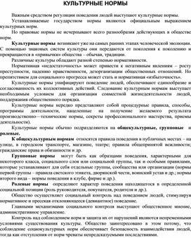 Обложка для материала Материалы культурология