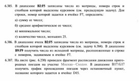 Обложка для материала материал по информатике