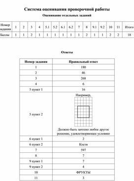 Задания по математике в 4 классе