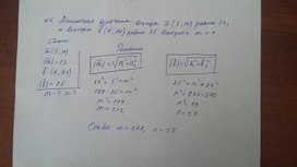 Координаты вектора (Геометрия  8 класс)