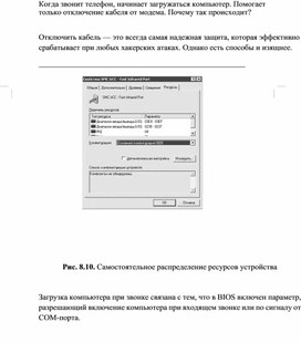 Обложка для материала Информатика проблемы и решения при работе на ПК