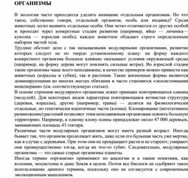 Обложка для материала Для уроков по экологии