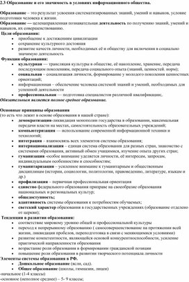 Обложка для материала Образование