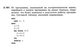 Обложка для материала Информатика._7-9кл._язык программирования паскаль14