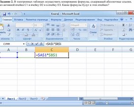 Обложка для материала Табличный процессор Microsoft Excel