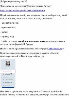 Обложка для материала Сценарий интеллектуально-познавательной игры  «Урок памяти – 1418 дней до Победы»