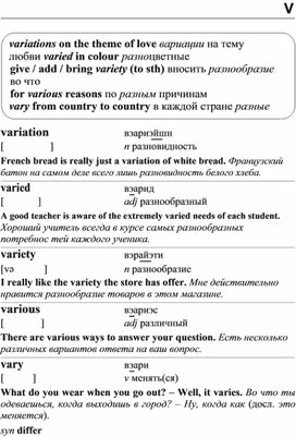 Обложка для материала Английские слова_на_все_случаи_жизни