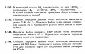 Обложка для материала Информатика._7-9кл._задачи_локальные и глобальные сети  2
