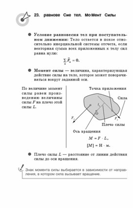 Обложка для материала Материалы физика по ОГЭ и ЕГЭ