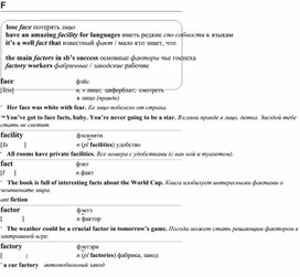 Обложка для материала английские слова_на_все_случаи_жизни