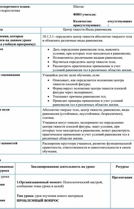 Соловей план 5 класс