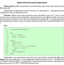 Решение информатики по фото онлайн бесплатно