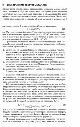 Обложка для материала Материал по физике справочник