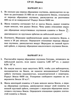 Обложка для материала Уроки по физике самостоятельная работа для 10 классов