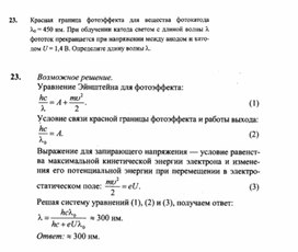 Обложка для материала К уроку физики