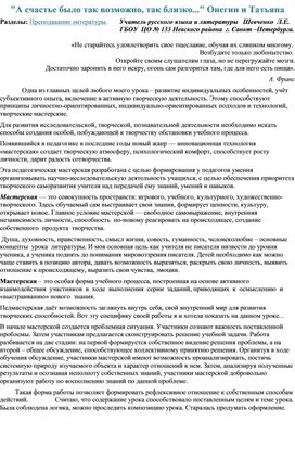 Сочинения Евгений Онегин | Сайт о романе Евгений Онегин