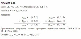 Обложка для материала Трудные_темы_информатики._Сдаем_ЕГЭ_примеры других систем счисления 3