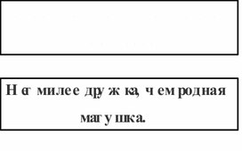 Речевые карточки к сюжетным картинкам
