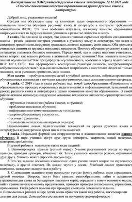 Обложка для материала Способы повышения качества образования