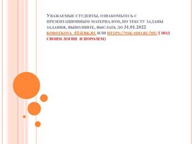 Анализ состояния и использования основных средств предприятия (1 пара)