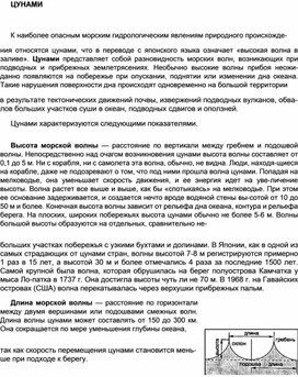 Обложка для материала Уроки ОБЖ