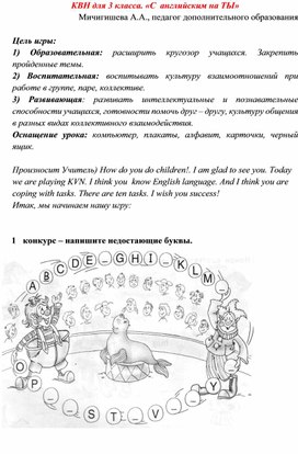 Обложка для материала " С английским на ТЫ!"
